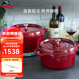 珐宝（staub）法国进口珐琅铸铁锅平底铸铁锅双耳煲汤锅炖锅炒锅电磁炉通用 圆炖锅酒红色 24cm