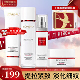 欧莱雅（LOREAL）套装抗皱紧致护肤礼盒化妆品水乳补水保湿淡纹送妈妈送女友礼物 复颜四件套礼盒装（店长推荐）