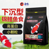 海豚鱼粮锦鲤饲料不浑水育成色扬金鱼观赏鱼饲料锦鲤鱼食锦鲤专用饲料 1kg业者色扬(下沉） S小粒