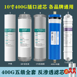 钻芯通用美菱净水器滤芯ML-RO-75G五级全套反渗透RO膜纯水机PP棉 通用家用