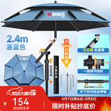 沃鼎钓鱼伞新款钓鱼遮阳伞户外垂钓伞拐杖伞大伞太阳伞沙滩伞台钓伞 2.4米 机械臂拐杖 伸缩下杆-湛蓝