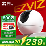 萤石EZVIZ摄像头家用 高清WIFI无线监控器莹石云APP手机远程查看室内360度全景旋转云台智能网络摄像机 800万C6C智能全彩【4K极清版】 32GB内存卡【下单升级64GB】