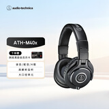 铁三角（Audio-technica）ATH-M40x 专业监听头戴式耳机 单耳监听直播音乐剪辑听书