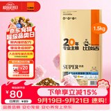 比瑞吉优选系列原切鸡肉冻干鲜肉直灌技术呵护肠胃易咀嚼幼猫粮1.5kg