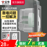 公牛（BULL）插座 86型墙壁开关 嵌入式插座 隐藏式插座 内嵌式 隐藏式五孔插座-星空灰