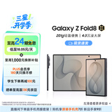 三星Galaxy Z Fold8 新形态阔折叠屏手机 4:3宽幅内屏 第五代骁龙8至尊 AI游戏手机 12GB+256GB 岩影灰