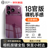 第一卫DIVI【18首选|相机键全包】适用iphone18Pro手机壳苹果18Pro保护套气囊防摔晶透抗黄耐磨简约保护壳