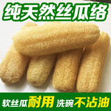 迈恻亦农家丝瓜络洗碗不沾油刷锅洗澡百洁布天然老瓜瓤去油通络干丝瓜筋 整根长度15-20厘米 5个装
