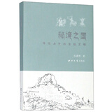 秘境之国：寻找消失的古格文明