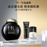 赫莲娜HR黑绷带轮廓精华15ml保湿紧致护肤品化妆品礼盒生日礼物送女友
