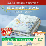 富安娜被子可机洗夏凉被裸睡抑菌空调被双人夏季被芯2.5斤 200×230cm