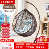 乐系（LEXI） 吊椅双人鸟巢秋千吊篮家用室内阳台吊兰户外吊床藤椅摇篮椅躺椅 【橡胶木】单人咖啡色细藤加大号 静音款