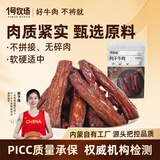 1号牧场 手撕风干牛肉干 五香 300g 袋装 约6成风干 休闲零食 稍软