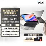 联想（Lenovo）投资品牌 异能者 笔记本电脑 P16H-N 16英寸 英特尔处理器 16G+1T 轻薄性能办公商务本
