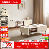 全友（QUANU）家居现代简约电视柜茶几组合套装小户型客厅储物收纳家具小柜子 【奶油风】1.2米茶几+2米电视柜 多元储物空间+双色可选+不占地