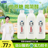 君乐宝简醇酸奶0添加蔗糖 760g/桶1kg/桶 低温早餐酸牛奶大桶家庭分享装 简醇0蔗糖酸奶1kg*3桶