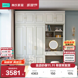 林氏家居衣柜衣帽柜储物柜JO12D【白色】三门衣柜+边柜+妆镜+顶柜*2+妆凳