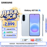 三星（SAMSUNG）Galaxy A57 5G手机 5000万像素光学防抖 6.7英寸OLED 超窄边框 纤薄机身 学生手机 A56升级 冷川蓝 8GB+256GB 【限时加赠25W充电器】官方标配