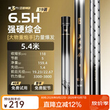 沃鼎王者神剑三代鱼竿超轻综合轻量大物竿鲫鱼竿钓鱼竿鱼杆手竿台钓竿 5.4m 【无畏大物 力量掌控】6.5H