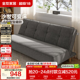 全友家居现代简约沙发床两用多功能坐卧一体客厅卧室小户型三人位沙发