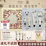 安野屋（AARYE）护手霜宽窄巷子联名国风伴手礼盒130g滋润保湿生日礼物送女生男士