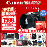 佳能（Canon）r7微单相机  R7专业高画质4K旅游 vlog视频直播数码高清照相机 R7机身拆+RF50F1.8镜头【人像小痰盂定焦】 套餐四【拍套餐四升级套餐五 免费升级不加价】