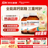 澳佳宝高钙氨糖软骨素维生素d镁维骨力中老年膝盖骨质疏松钙片120*2粒