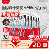 高露洁（Colgate）牙刷软毛细毛护龈成人牙刷独立装12支家庭装颜色随机
