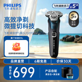 飞利浦剃须刀电动旋护式5系旗舰款剃胡刀刮胡刀5831同款正品全身水洗生日礼物教师节礼物 SU5899配清洁套装【曜石灰】