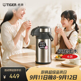 虎牌（TIGER）不锈钢大容量气压式双层真空保温热水瓶MAA-A40C 4L