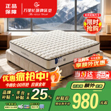 万里长城牌环保3E椰棕软硬两用偏硬护脊整网邦尼尔弹簧黄麻3D透气床垫1.8m 【补贴】经典版（椰棕+整网弹簧）软硬两用22cm 【补贴】1800*2000