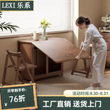 乐系（LEXI） 折叠餐桌家用小户型可移动桌椅组合可伸缩吃饭桌子 【橡胶木】实木折叠餐桌-胡桃色120-无椅