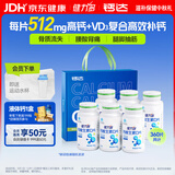 健力多钙达钙片钙维生素D片 60片*6瓶礼盒装补钙中老年成人【中秋送礼】