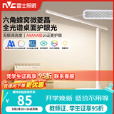 雷士（NVC）全光谱护眼台灯阅读儿童家用学习灯便携折叠台灯5A级标准插电款