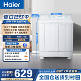 海尔（Haier）半自动双桶洗衣机 10KG 双电机双缸波轮 家电补贴以旧换新京东自营 XPB100-81D2