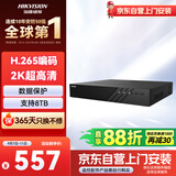 海康威视网络监控硬盘录像机 8路支持8T硬盘H.265编码1080P解码高清7808N-Q1