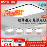 雷士（NVC）吸顶灯具客厅大灯卧室灯饰智能护眼2026新款高端大气led套餐光鸿