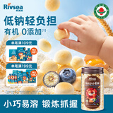 禾泱泱有机小小蛋酥蓝莓酸奶味90g 儿童零食有机饼干锻炼抓握健康低钠