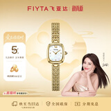 飞亚达（FIYTA）倾城系列“小金表”圆珠链贝母盘复古手表女 生日节日礼物
