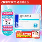 [美达信]阿托伐他汀钙片 10mg*14片/盒