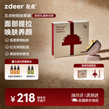 左点zdeer砭石按摩器 面部美容刮脸提拉仪器 肩颈按摩故宫联名礼盒 刮痧板铜砭+5瓶精油 生日礼物