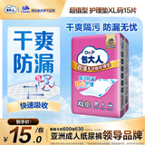 包大人（Dr.P）超值型护理垫15片 （尺寸：60*90cm）婴儿产妇床垫 老年人隔尿垫