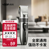 易简（yijan）电动理发器成人儿童婴儿电推剪家用剃头神器自理发器理发推子