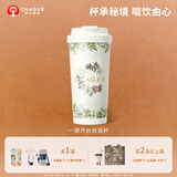 霸王茶姬（CHAGEE）一键开启保温杯316L不锈钢咖啡杯泡茶壶冰水杯子高颜值教师节礼物