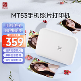 汉印（HPRT）（赠品专链）MT53家用便携迷你无线蓝牙三英寸彩色口袋照片打印机  蓝牙连接热敏打印机