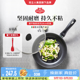 巴拉利尼（BALLARINI）【进口】不粘煎锅多用途煎炒菜锅平底锅家用耐磨28cm经典系列