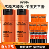 欧莱雅（LOREAL）男士护肤品面霜抗皱补水保湿乳液8重功效劲能醒肤露擦脸油擦脸霜 【囤货装】一次带走5瓶正装量