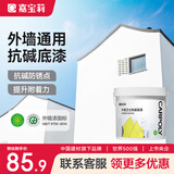 嘉宝莉外墙漆乳胶漆底漆 防水防晒涂料白色自刷外墙防水涂料新家园5kg