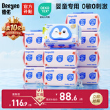 德佑婴童纯水湿厕纸家庭装80抽*10包 卫生纸湿厕用纸湿厕卷纸可冲马桶