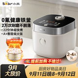小熊（Bear）电饭煲 2-3人用电饭锅 0氟健康铁釜不粘 微压立体加热快煮饭多功能米饭锅3L DFB-D30T1